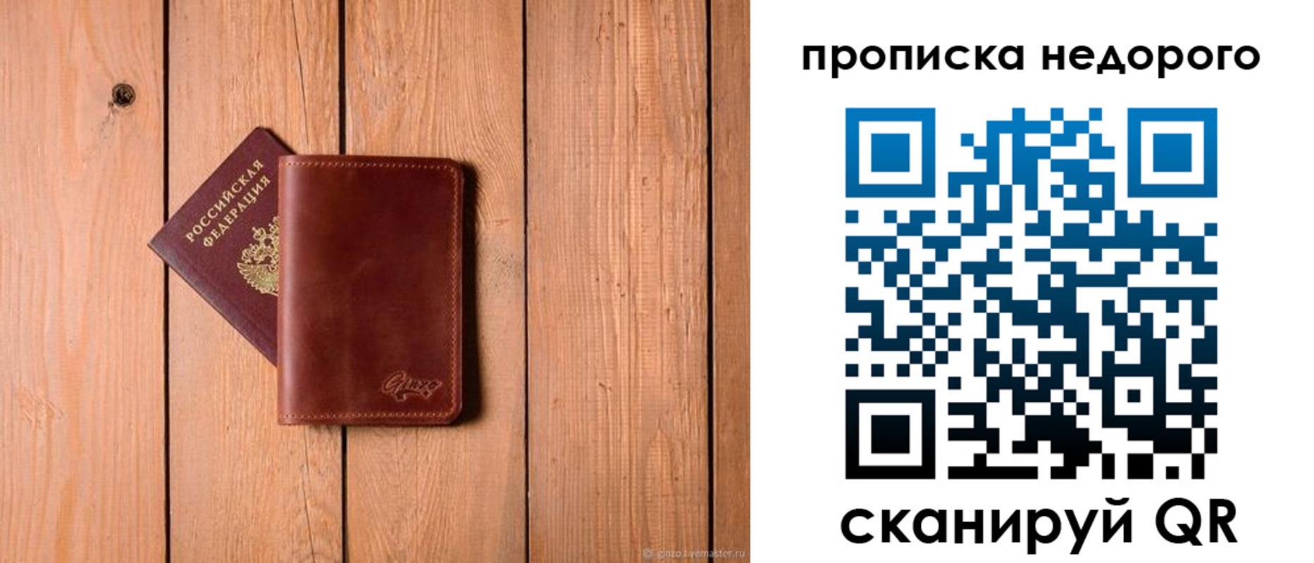 временная регистрация в Рузаевке