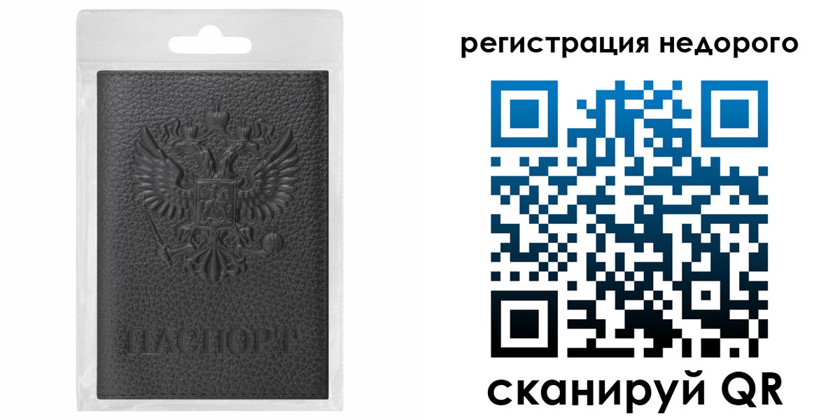 временная регистрация гарантия в Рузаевке